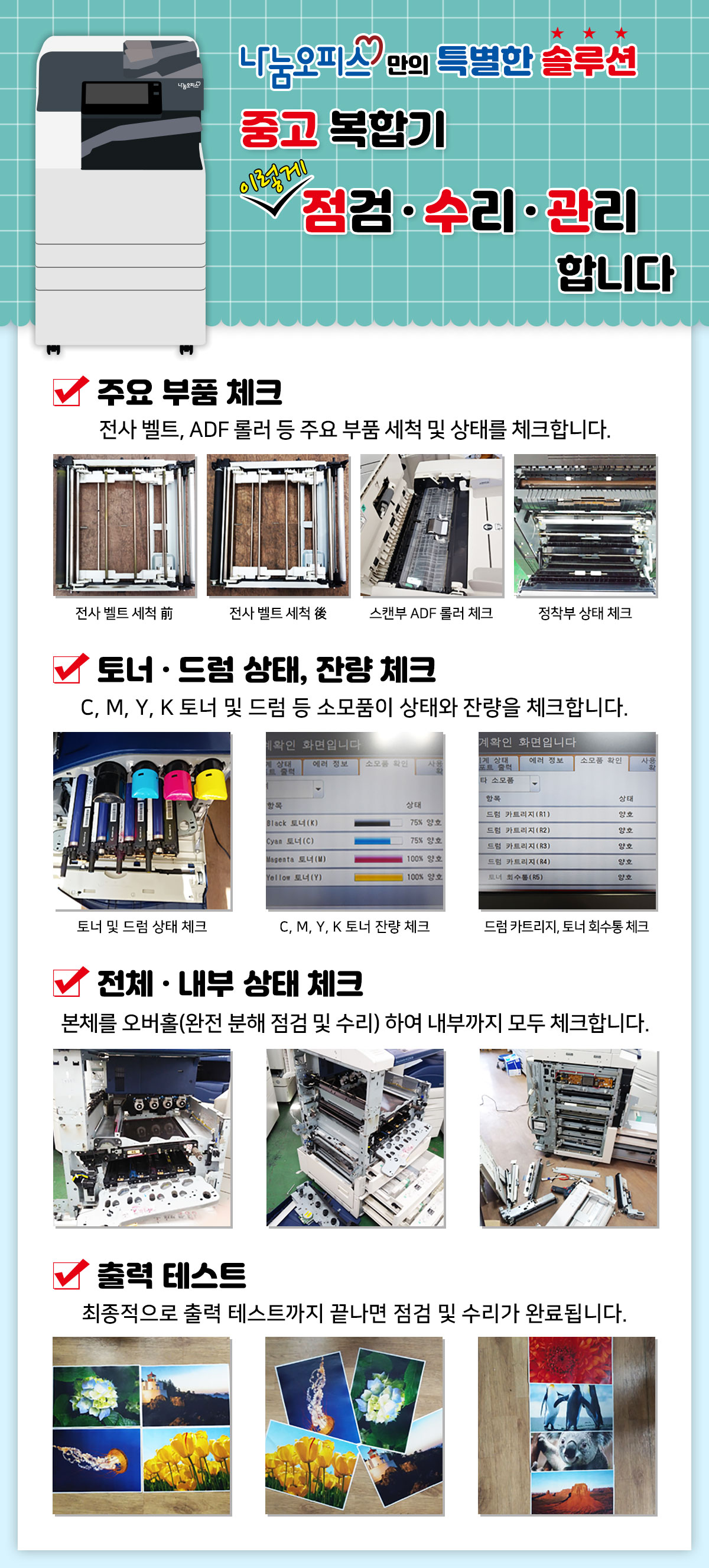 중고 삼성  SL-X4250LX A3 컬러 복합기 상세 이미지 3