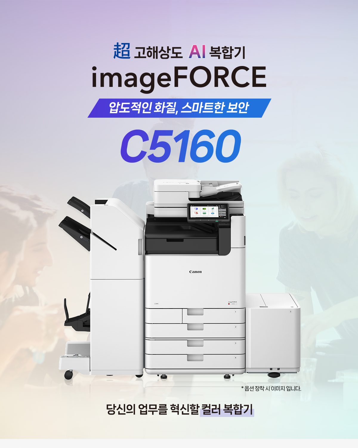 imageFORCE C5160 A3 컬러 복합기 60매 상세 정보