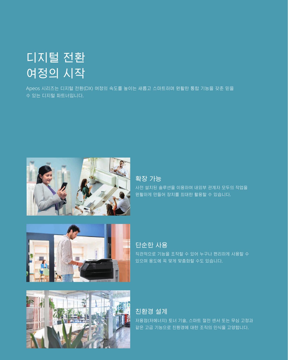 Apeos C3567 A3 컬러 복합기 35매 상세 정보