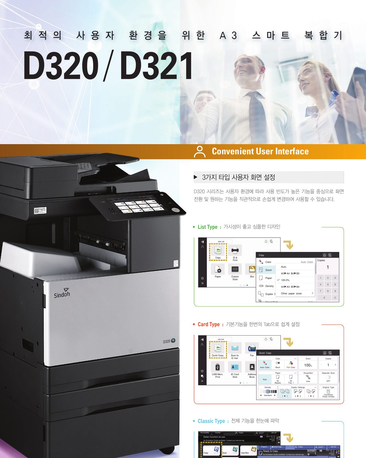 D320 A3 컬러 복합기 22매 상세 정보