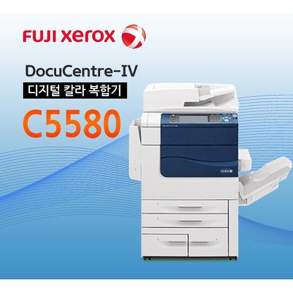 후지제록스 DocuCentre / ApeosPort IV C5580 A3 고속컬러복합기